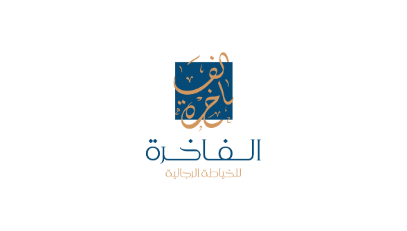 Alfakhera