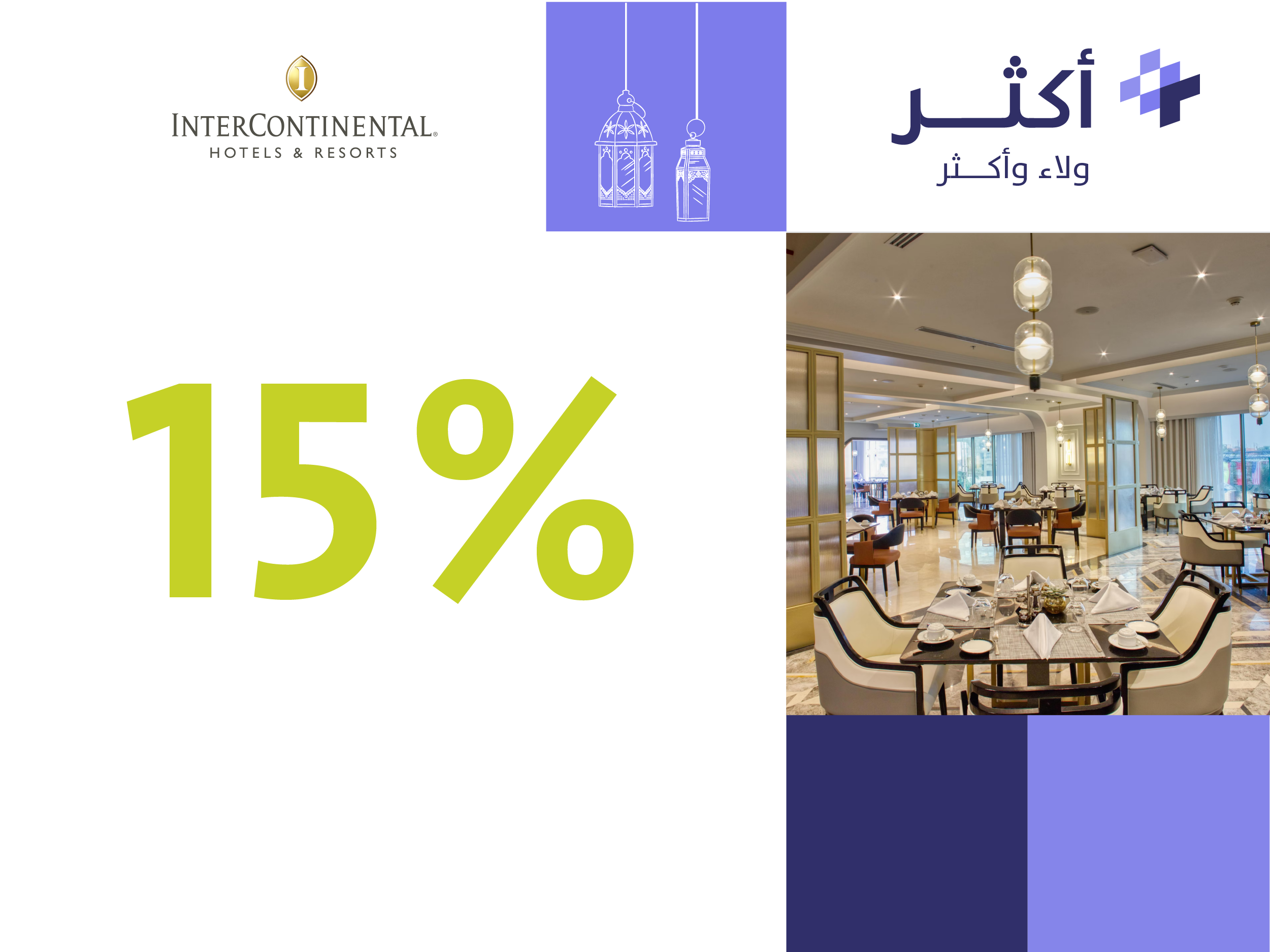 Al Ahsa InterContinental Hotel