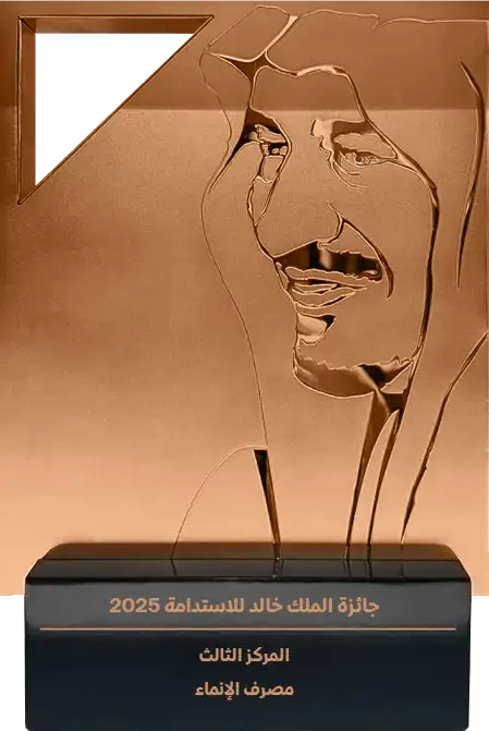 King Khalid Award trophy for alinma