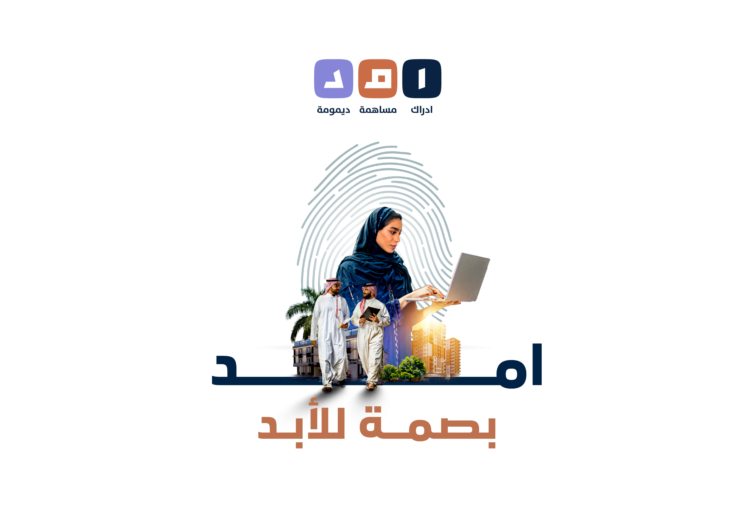 amad Logo